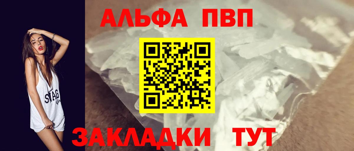 A-PVP крисы CK  даркнет сайт  Вход с VPN  Копейск  А ПВП СК 