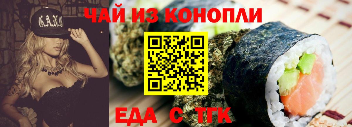 Canna-Cookies конопля  Вход с VPN  Копейск 