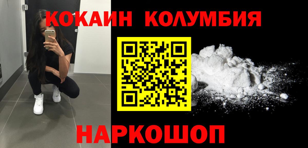 Кокаин Боливия  Вход с VPN  Кокаин Эквадор  Cocaine  Копейск 