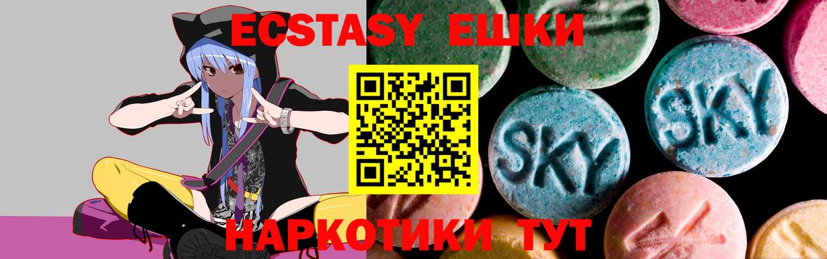 Копейск  как найти закладки  Вход с VPN  Ecstasy 280 MDMA  Экстази круглые  ЭКСТАЗИ 