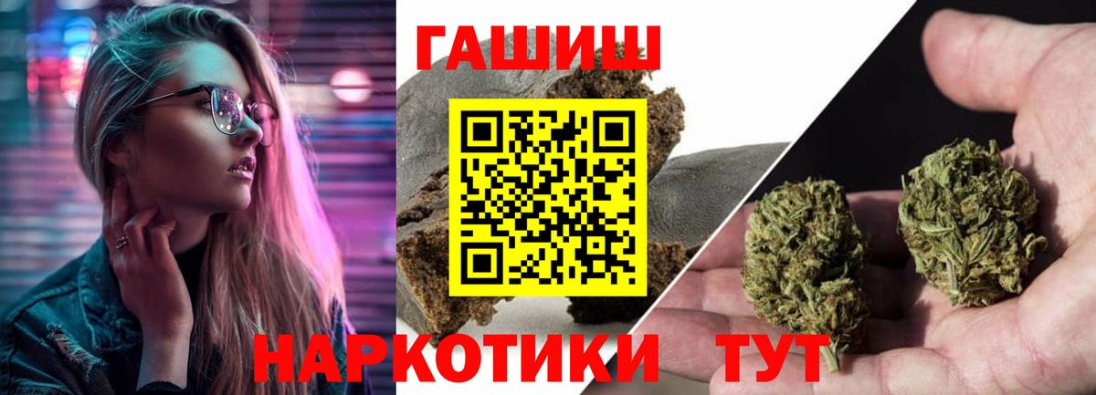 Гашиш ice o lator  Гашиш Cannabis  ГАШИШ  Копейск  Вход с VPN 