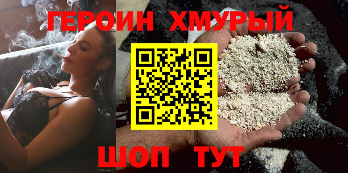 Копейск  Героин Афган  Вход с VPN 