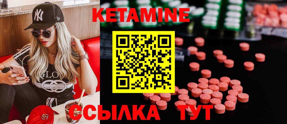 Кетамин VHQ  Вход с VPN  Копейск 