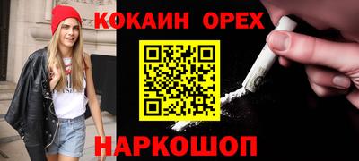 молекула духа Канаш