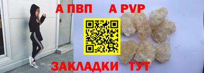 apvp Камышлов