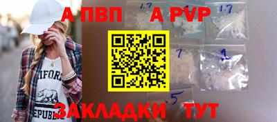 apvp Камышлов