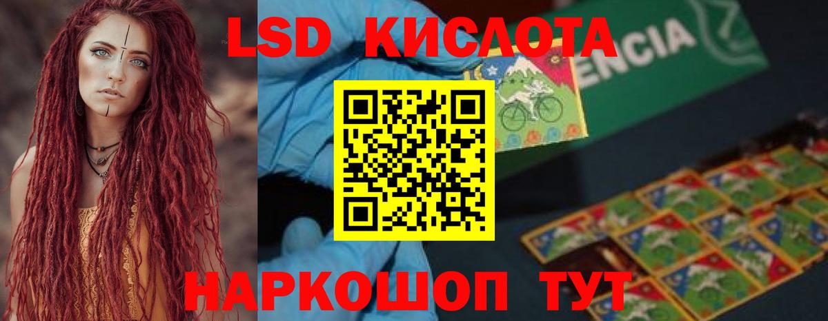 Лсд 25 экстази кислота Копейск