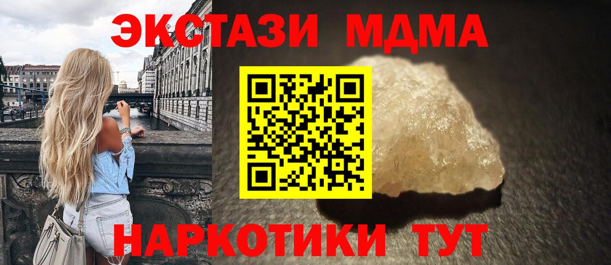 МДМА молли  МДМА  Копейск  MDMA VHQ  Вход с VPN 