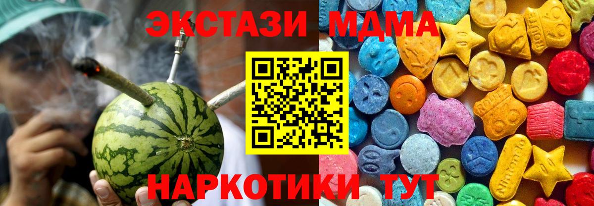MDMA Molly Копейск