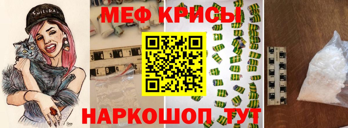 МЯУ-МЯУ  Мефедрон 4 MMC  Вход с VPN  Копейск  МЯУ-МЯУ мука 