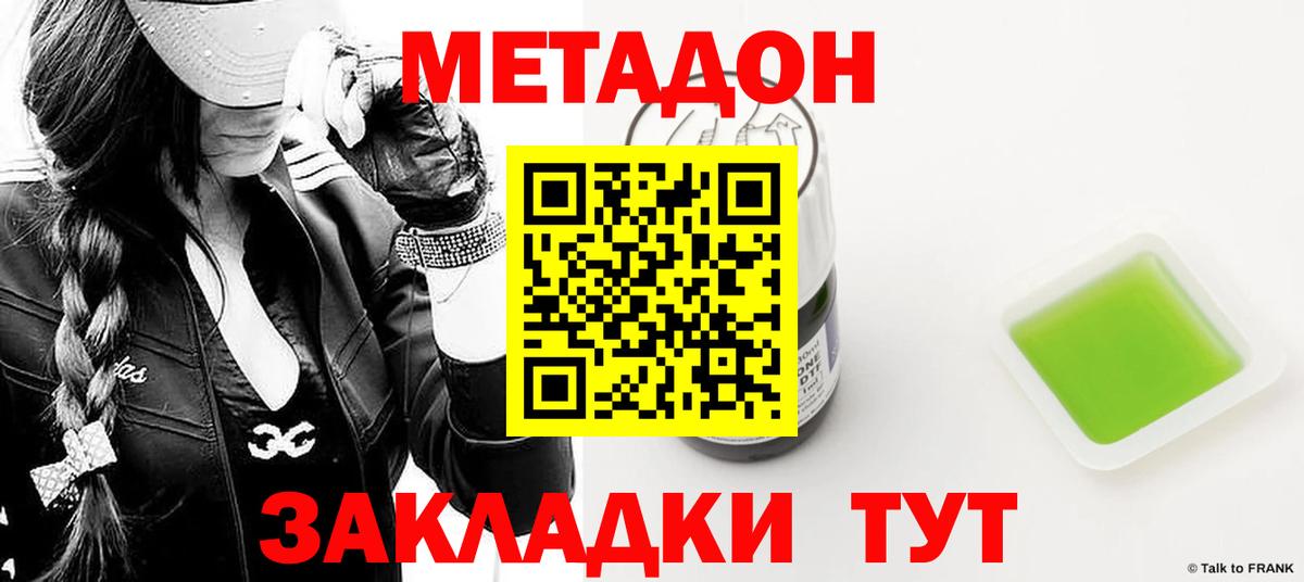 МЕТАДОН мёд  Вход с VPN  Копейск 