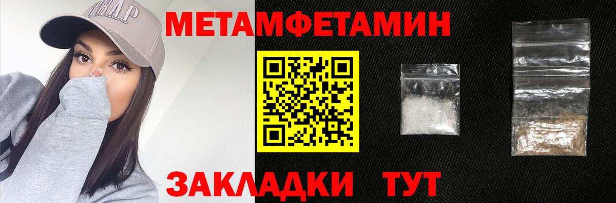 Метамфетамин мет  Вход с VPN  Копейск 