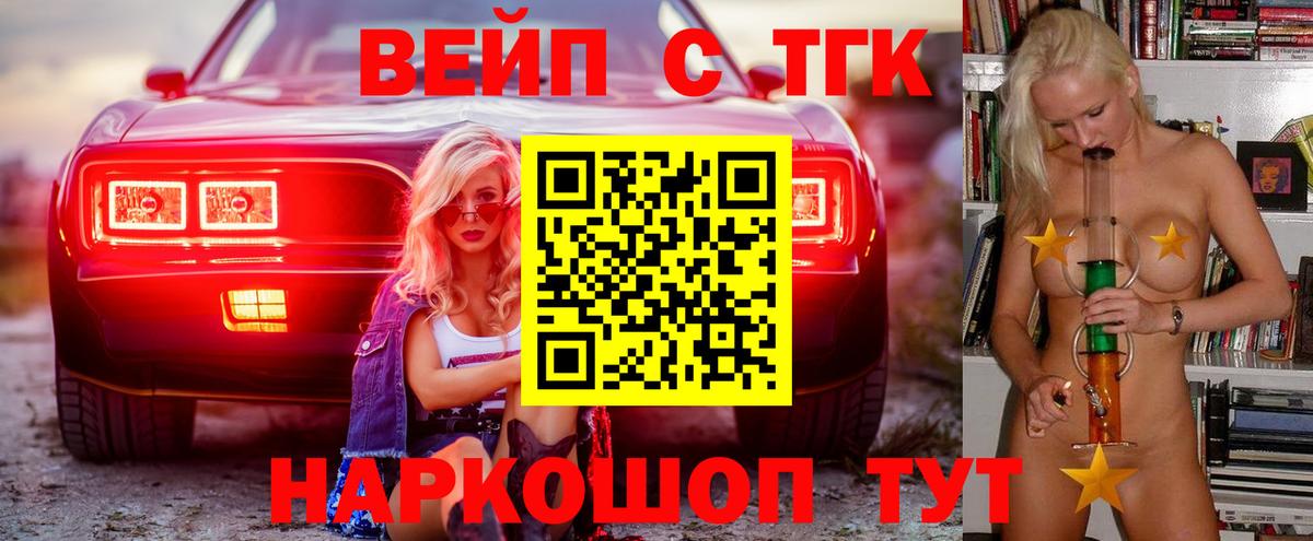 Дистиллят ТГК Wax Копейск
